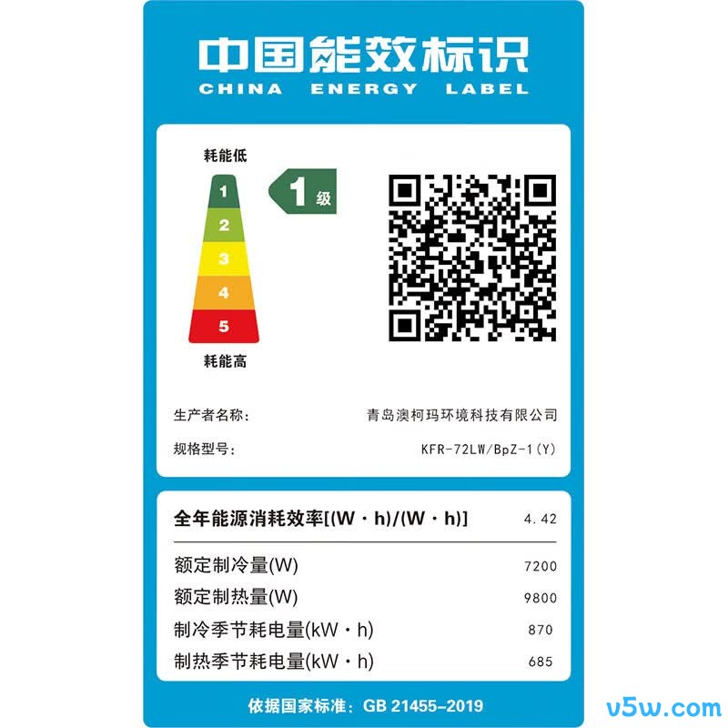 澳柯玛 KFR-72LW/BpZ-1(Y) 3匹空调图片