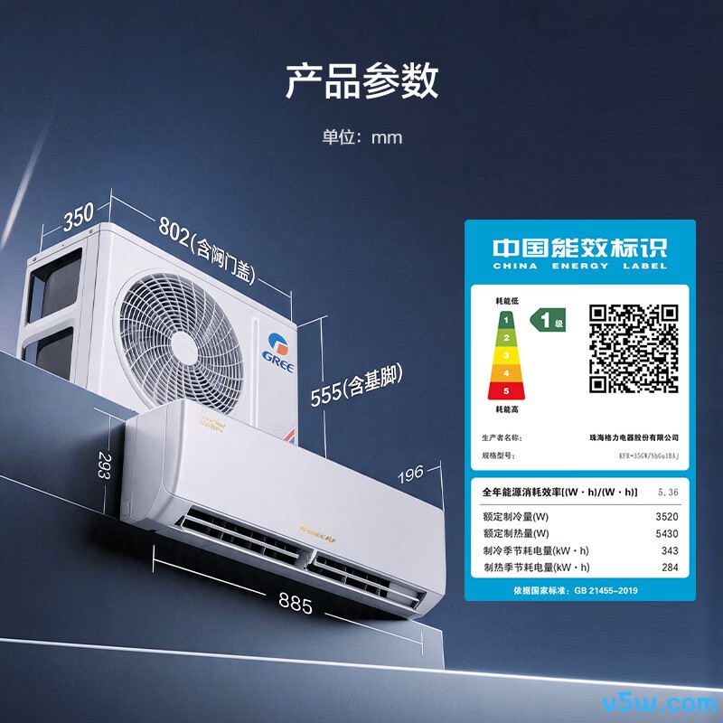 格力 KFR-35GW/NhGu1BAj 1.5匹
