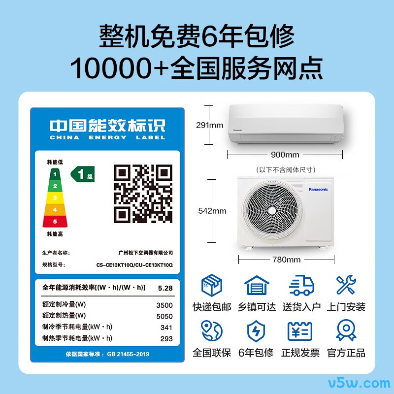 松下 CE13KT10Q 1.5匹空调图片