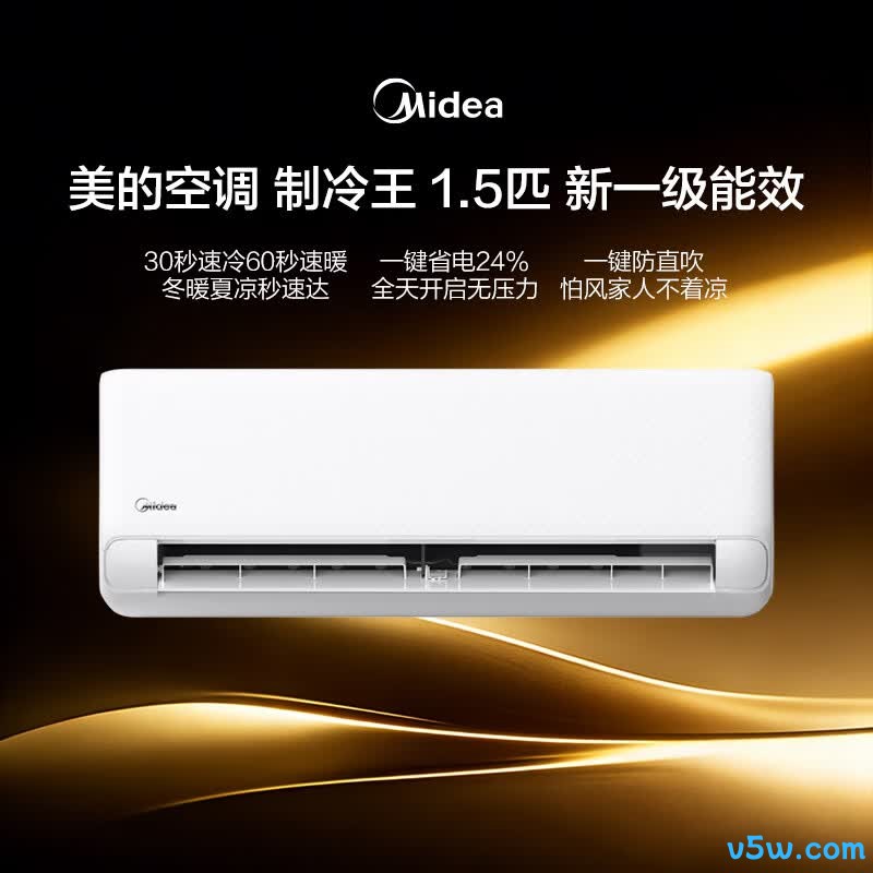 美的 KFR-35GW/N8XA1P 1.5匹空调图片