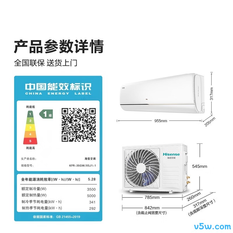 海信 KFR-35GW/X5J1-1 1.5匹空调图片