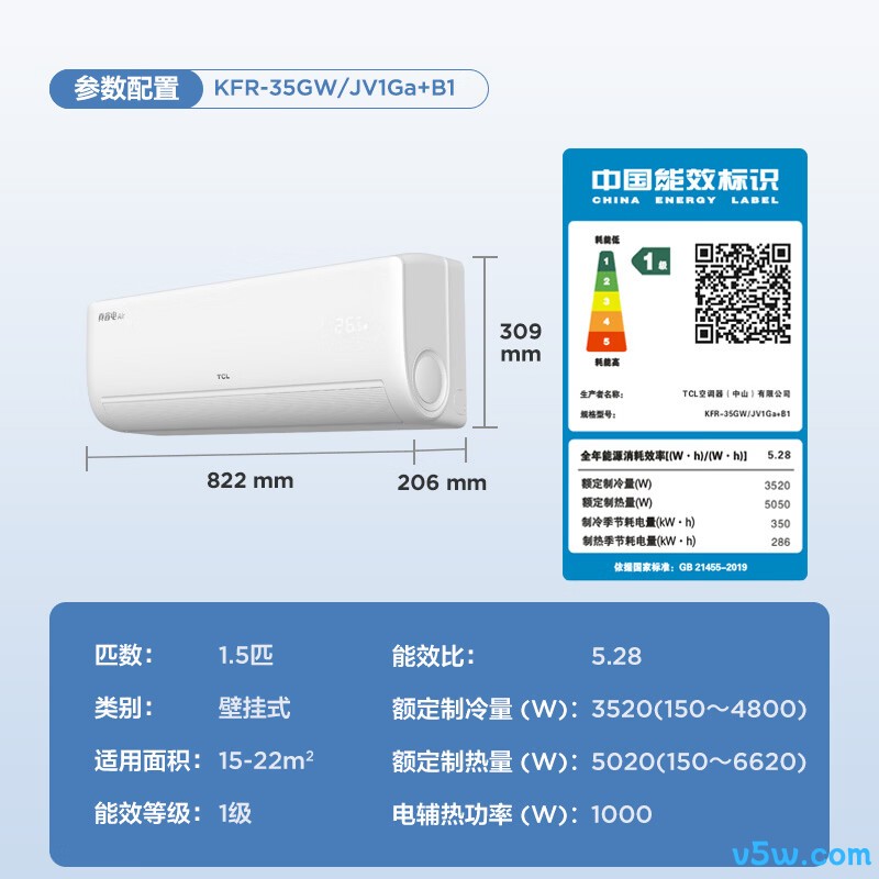 TCL KFR-35GW/JV1Ga+B1 大1.5匹空调图片