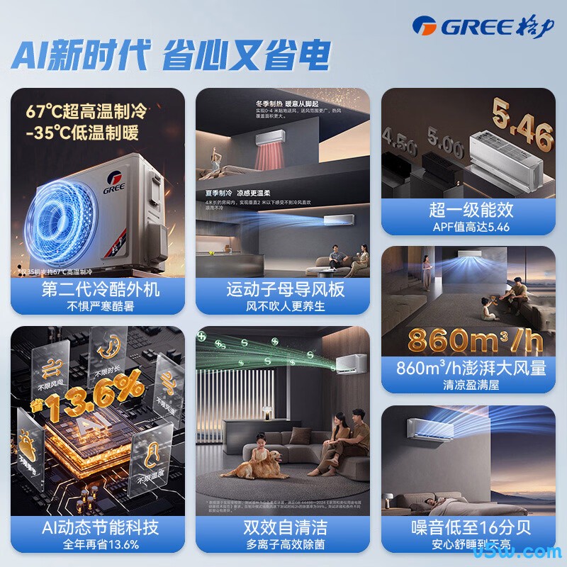格力 KFR-26GW/(26529)FNhAb-B1(WIFI) 大1匹空调图片