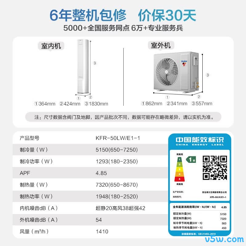 海尔 KFR-50LW/E1-1 2匹空调图片