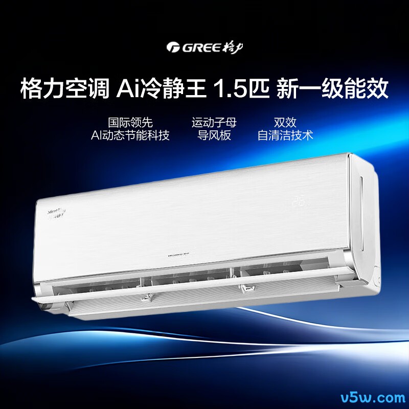 格力 KFR-35GW/(35529)FNhAb-B1(WIFI) 1.5匹空调图片