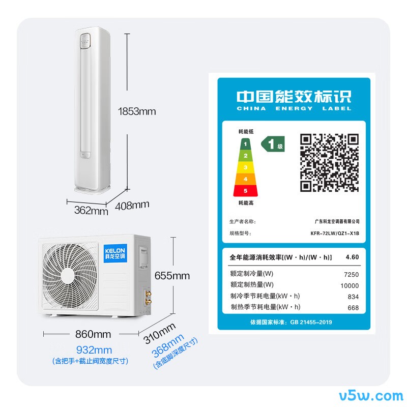 科龙 KFR-72LW/QZ1-X1B 3匹空调图片