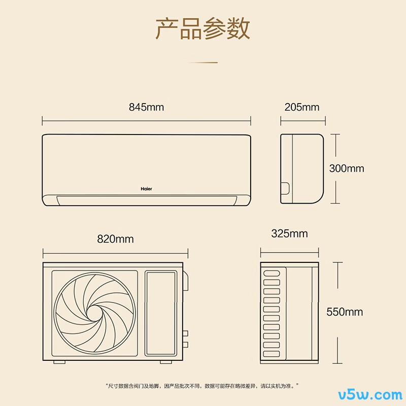 海尔 KFR-35GW/A100-1 1.5匹空调图片