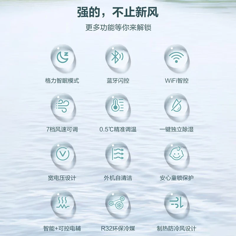 格力 KFR-35GW/(35572)FNhAa-B1(WIFI) 1.5匹空调图片