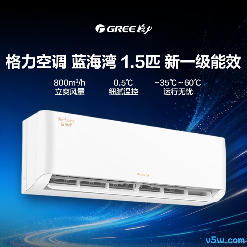 格力 KFR-35G(35558)FNhAf-B1(WIFI) 1.5匹空调图片