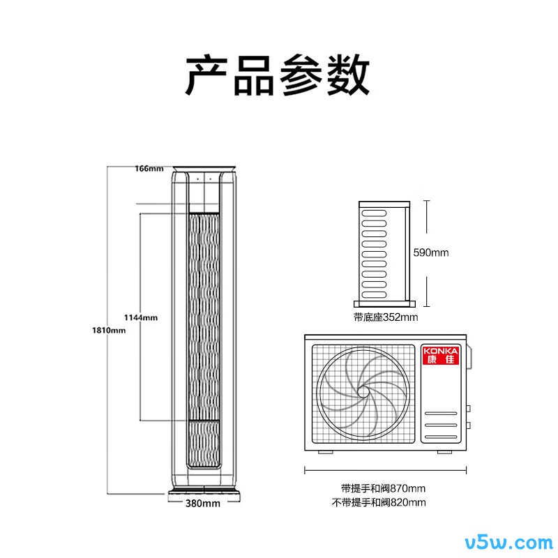 康佳 KFR-60LW/N3CYB1 3匹空调图片