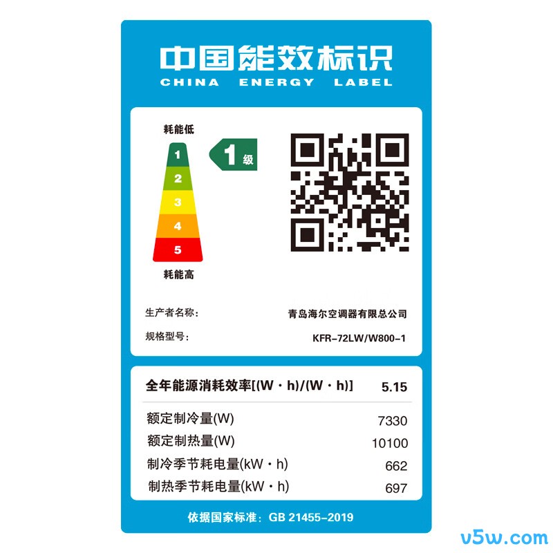 海尔 KFR-72LW/W800-1 3匹空调图片