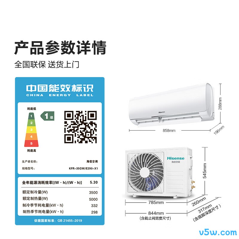 海信 KFR-35GW/E290-X1 1.5匹空调图片