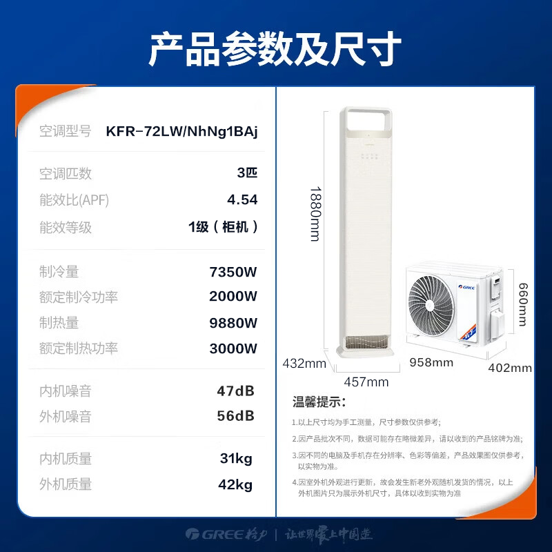 格力 KFR-72LW/NhNg1BAj 3匹空调图片