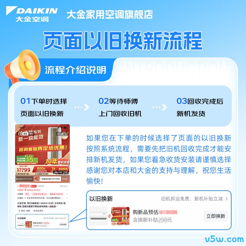 大金 DAIKIN E-MAX8 1.5匹空调图片