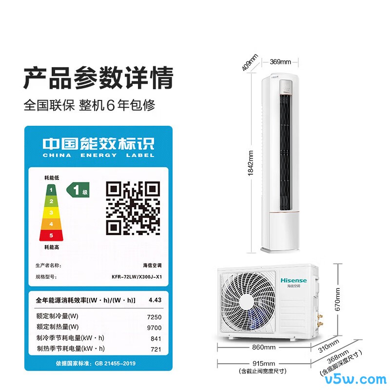 海信 KFR-72LW/X300J-X1 大3匹空调图片