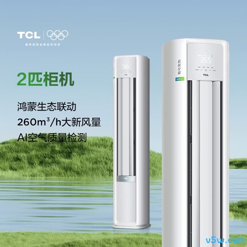 TCL KFR-51LW/YQ7Ea+B1 大2匹空调图片