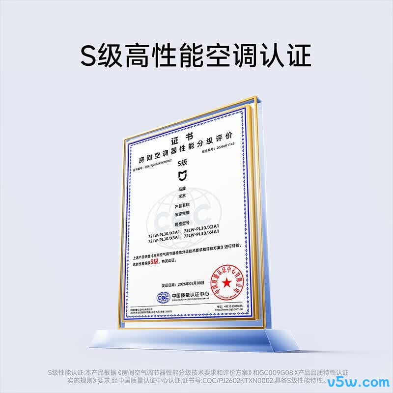 小米 72LW-PL30/X1A1 大3匹空调图片
