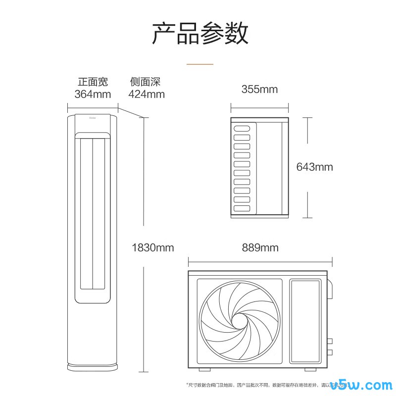 海尔 KFR-72LW/A200-1 3匹空调图片