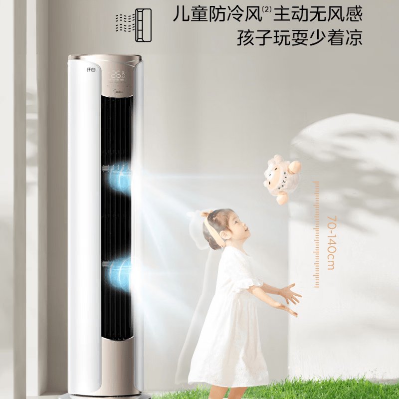 美的 KFR-72LW/MWD1-1Z 3匹空调图片