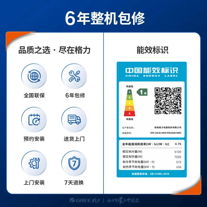 格力 KFR-50LW/JH5K1FNhAbB1(WIFI) 2匹空调图片