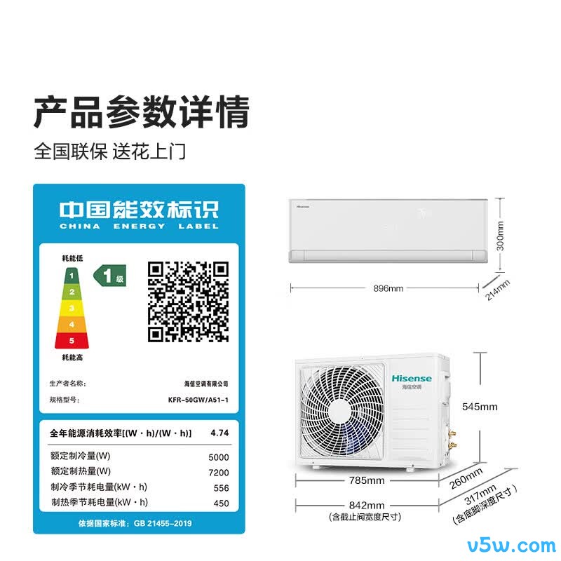 海信 KFR-50GW/A51-1 2匹空调图片