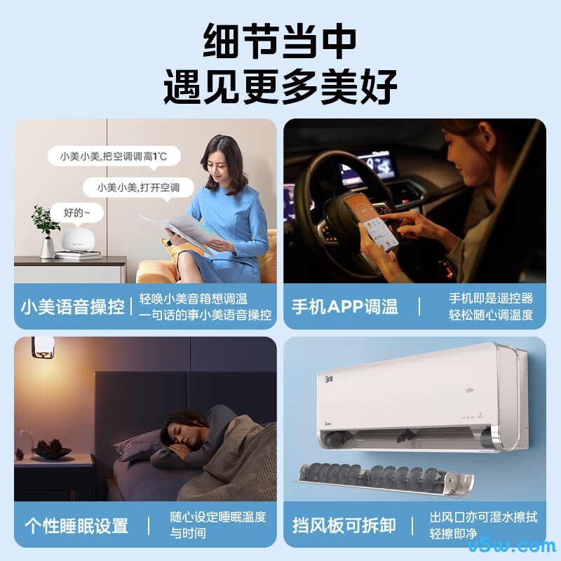 美的 KFR-50GW/N8MXA1 2匹空调图片