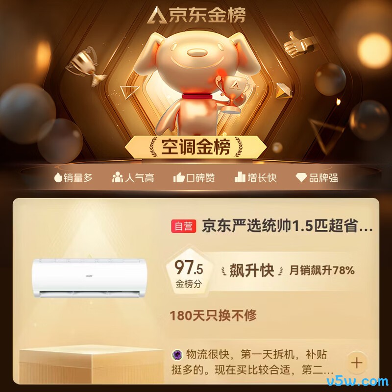 海尔 KFR-35GW/LJD1-1 1.5匹空调图片