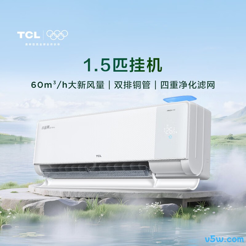 TCL KFR-35GW/YQ7Ea+B1 大1.5匹空调图片