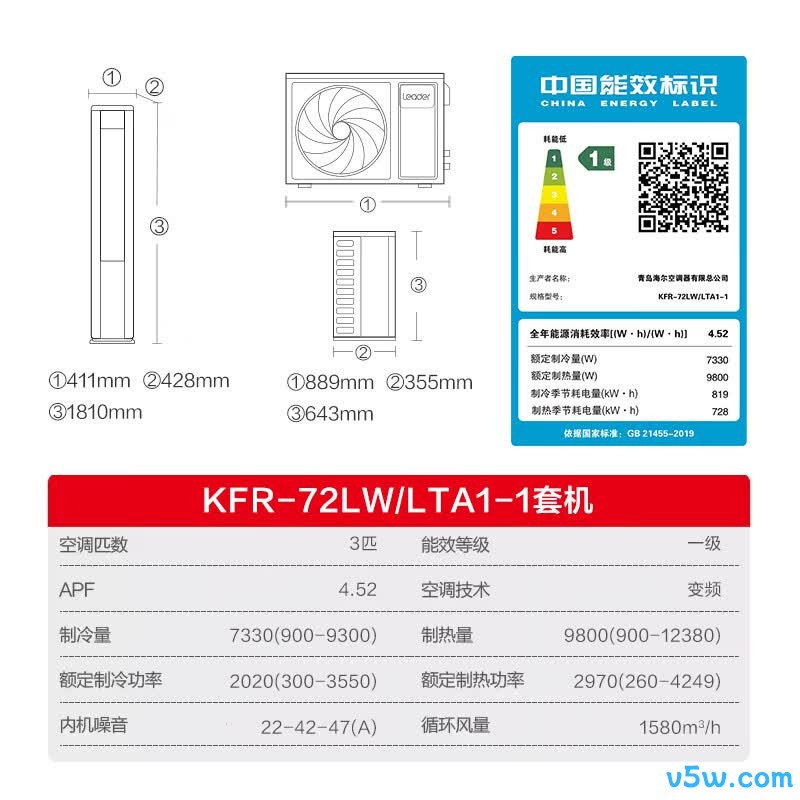 海尔 KFR-72LW/LTA1-1 3匹空调图片