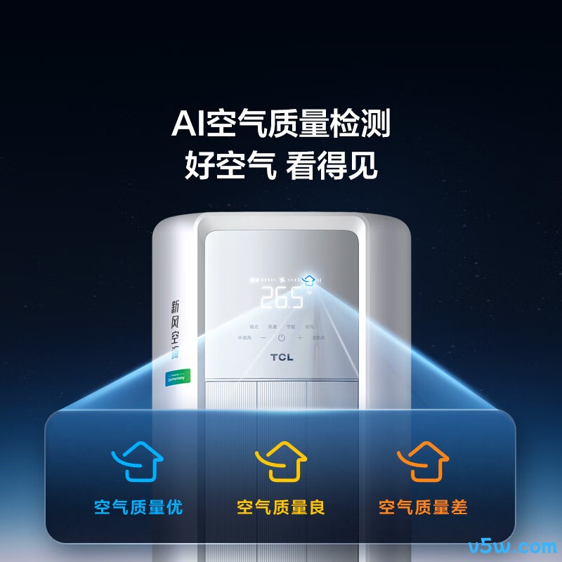 TCL KFR-51LW/YQ7Ea+B1 大2匹空调图片