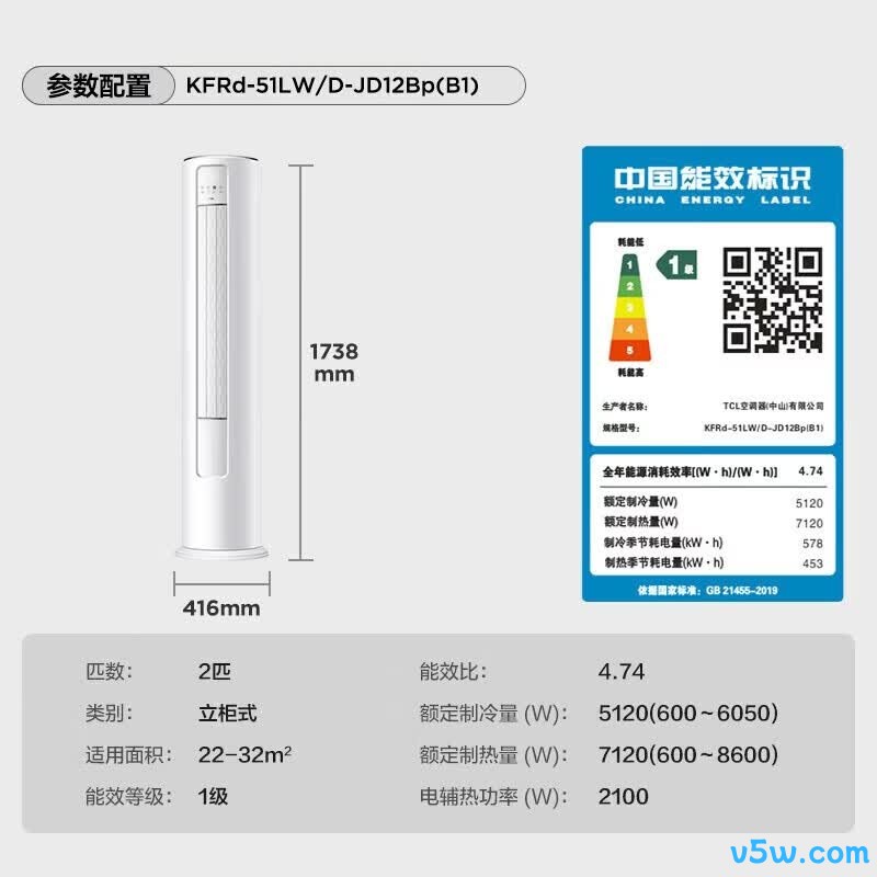 TCL KFRd-51LW/D-JD12Bp(B1) 2匹空调图片