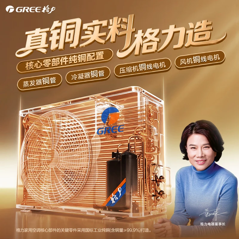 格力 KFR-35GW/NhMb1BG 1.5匹空调图片