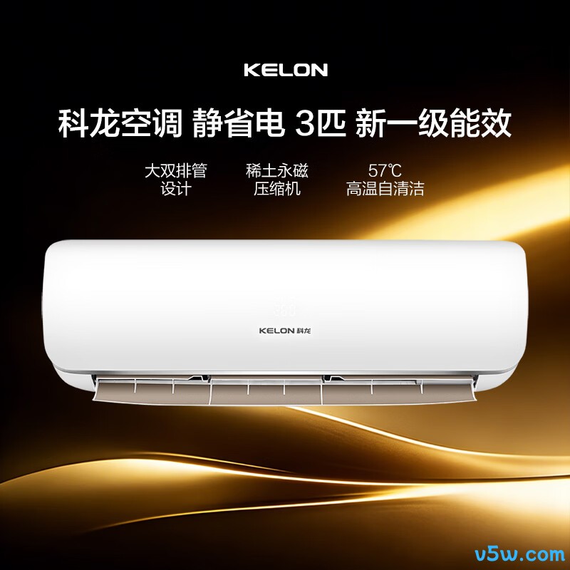 科龙 KFR-72GW/GK3D-X1 3匹空调图片