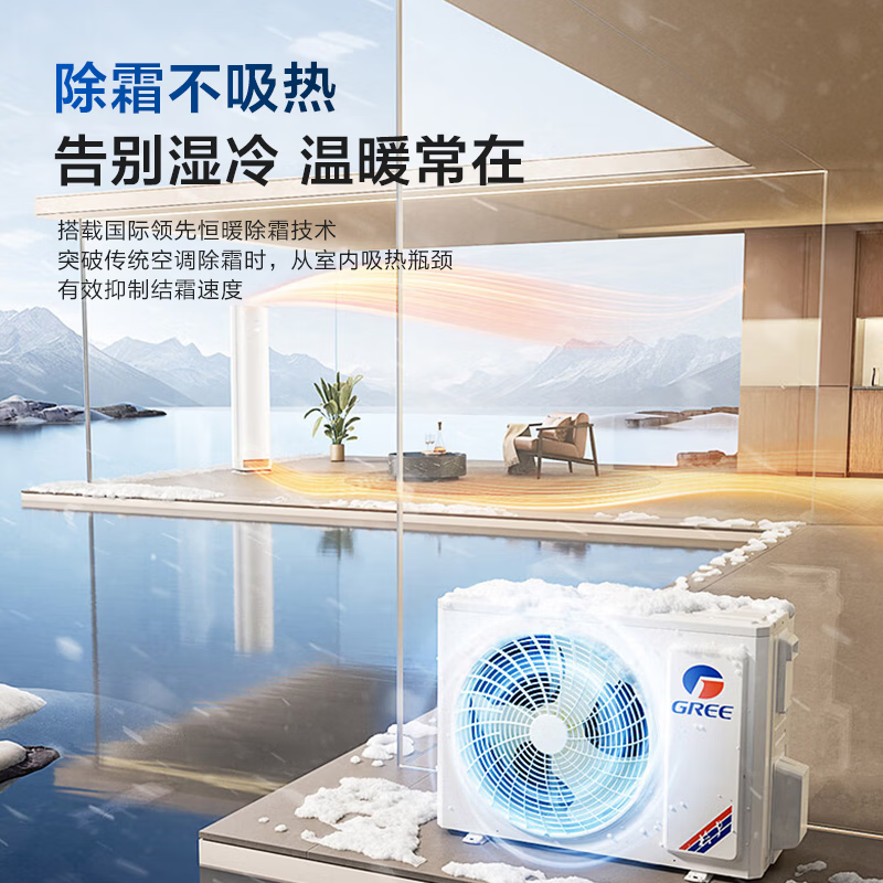 格力 KFR-50LW/(50520)FNhAb-B1(WIFI) 2匹空调图片