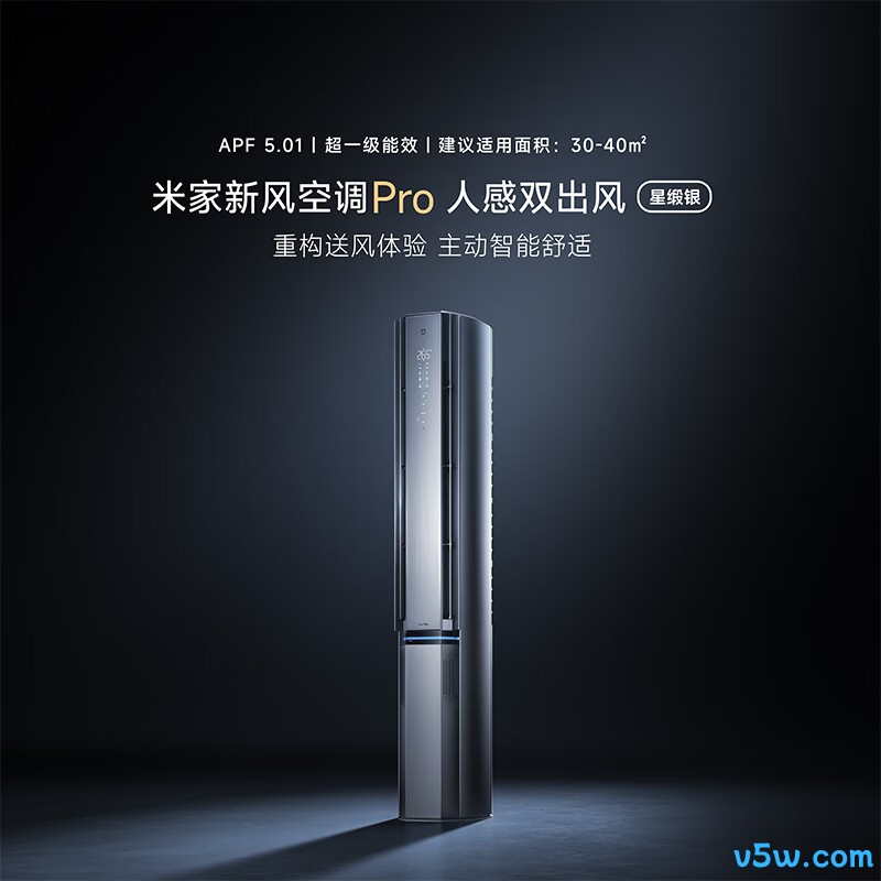 小米 72LW-NA11/F2A1(G) 3匹空调图片