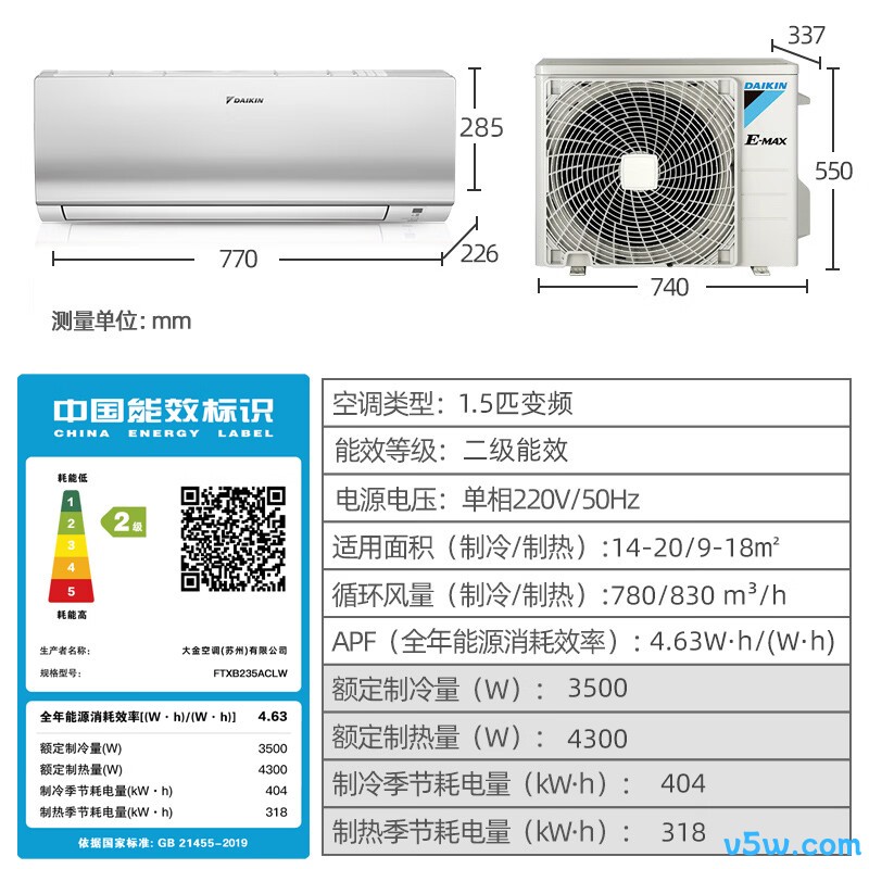 大金 DAIKIN E-MAX8 1.5匹空调图片