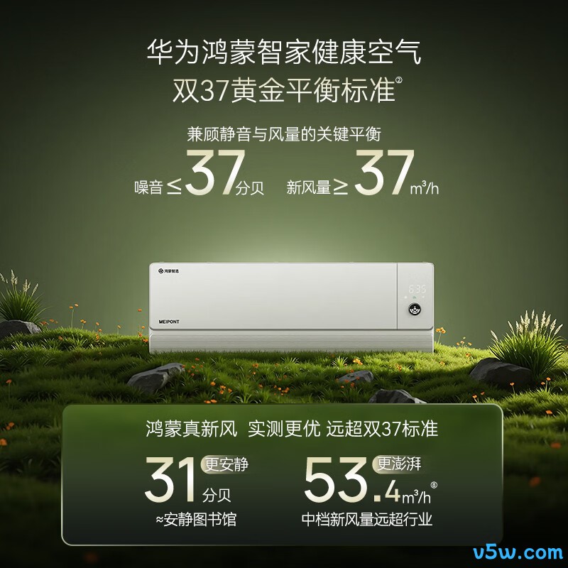 鸿蒙智选 MAC35V1M80HR 大1.5匹空调图片