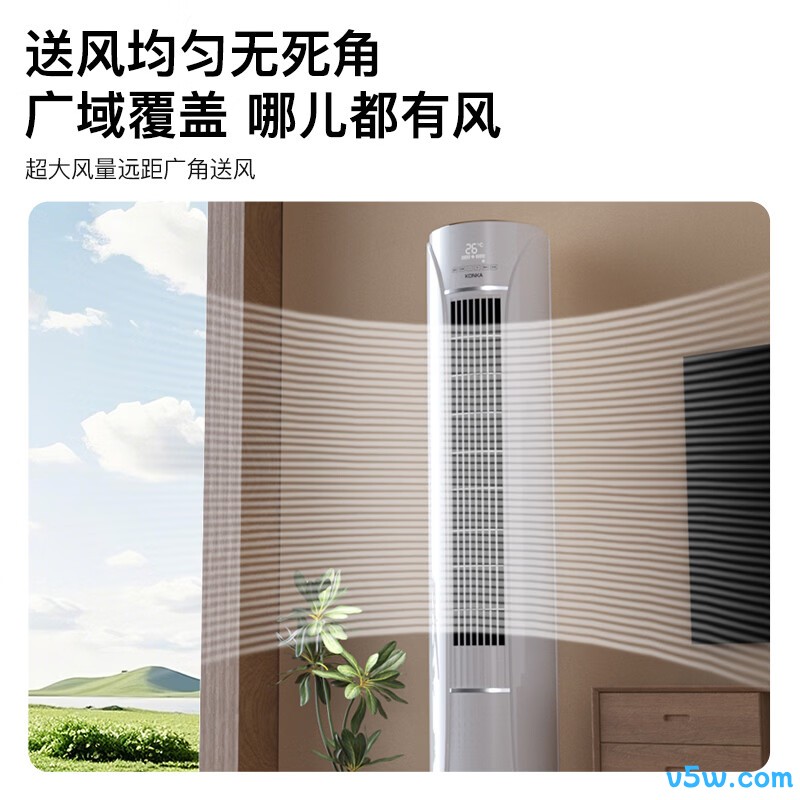 康佳 KFR-72LW/N5CB1 3匹空调图片