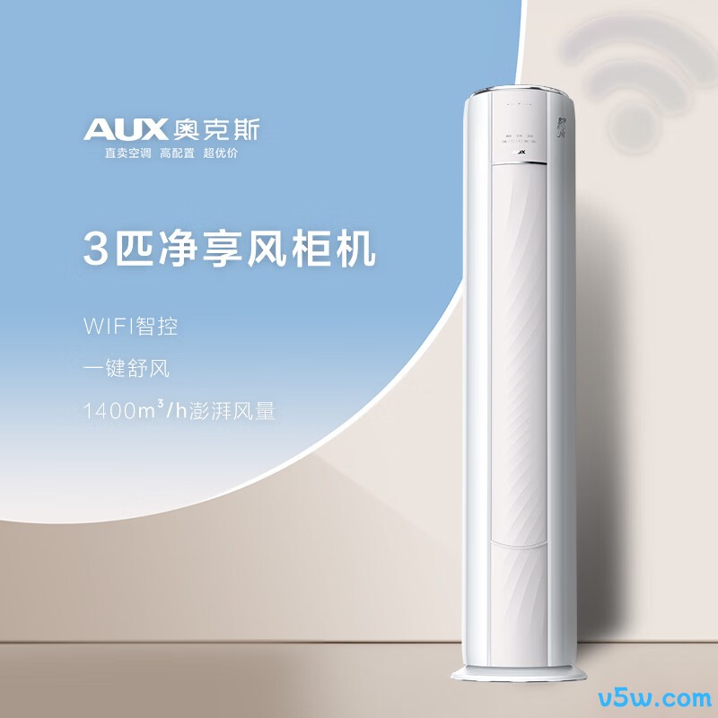 奥克斯 KFR-72LW/BpR3AQE1(B1) 3匹空调图片
