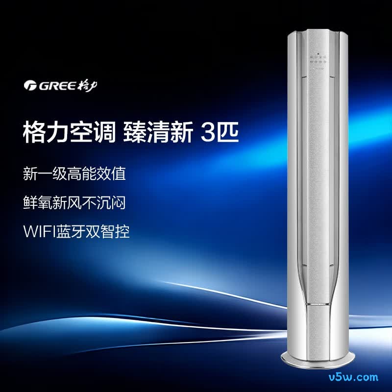 格力 KFR-72LW/(72586)FNhAb-B1(WIFI) 3匹空调图片