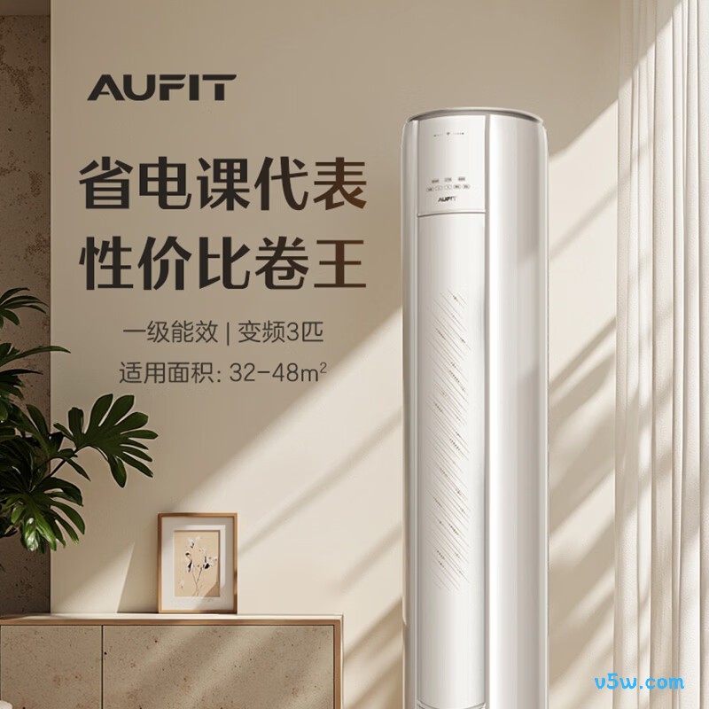 奥克斯 KFR-72LW/BpR3AFQA(B1) 大3匹空调图片