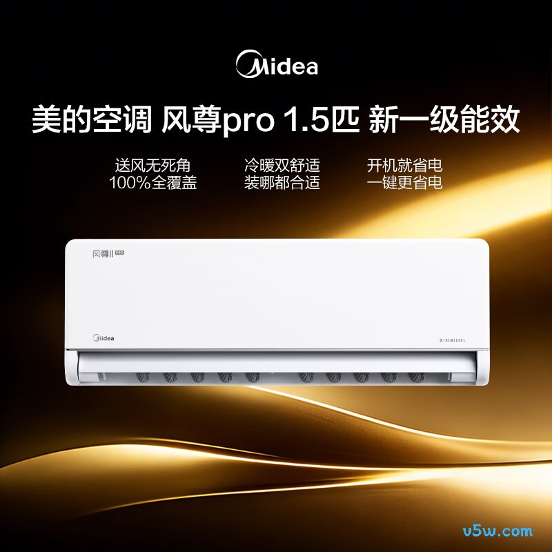 美的 KFR-35GW/N8MXC1ⅡPro 1.5匹空调图片