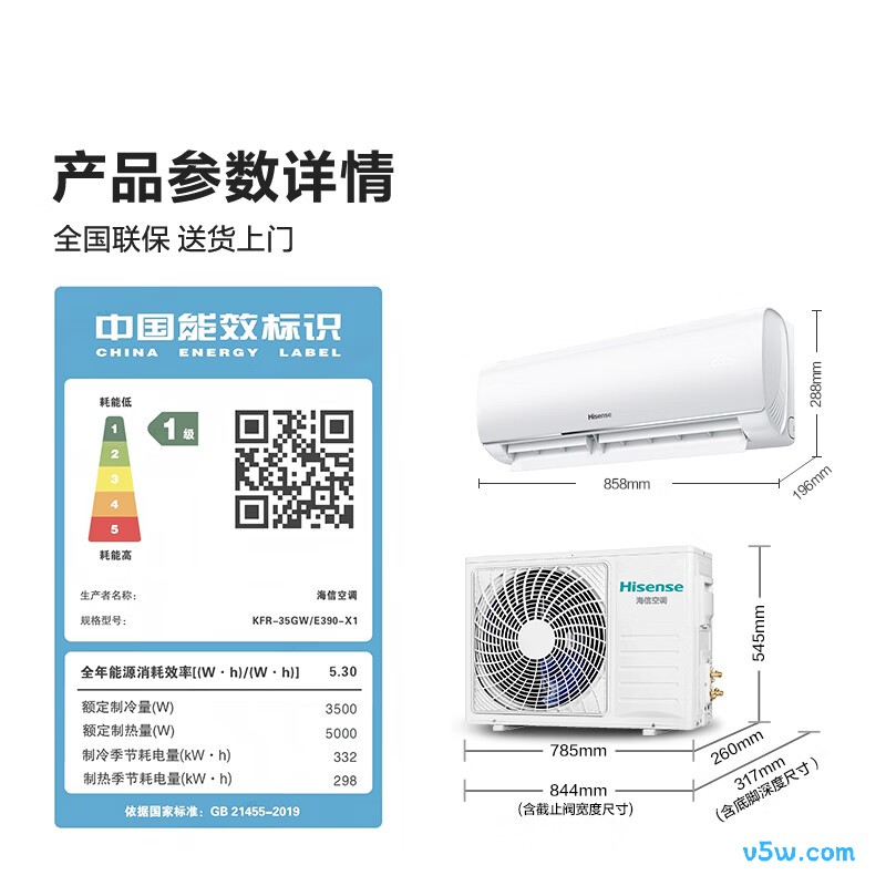 海信 KFR-35GW/E390-X1白 1.5匹空调图片