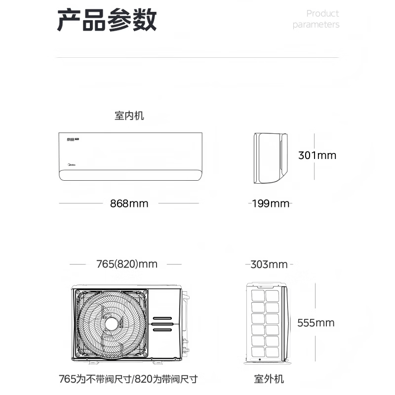 美的 KFR-26GW/MJD2-1 1匹空调图片