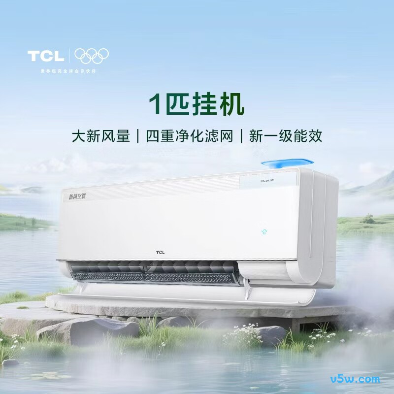 TCL KFR-26GW/YQ7Ec+B1 大1匹空调图片