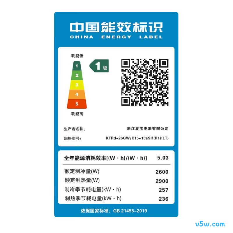 申花 KFRd-26GW/C15-13aSH(R1)(LT) 大1匹空调图片