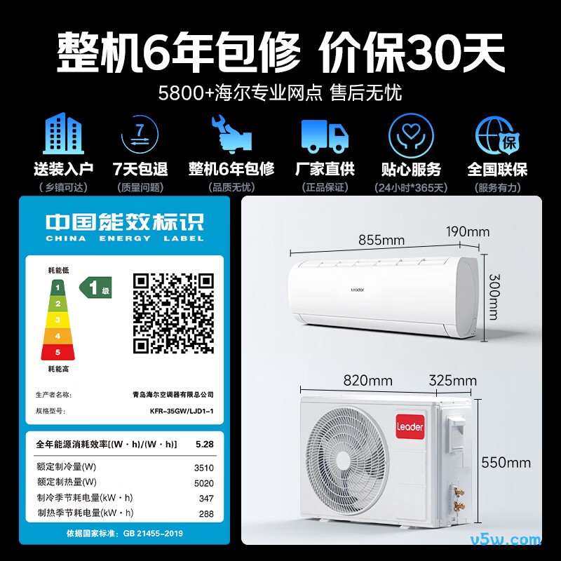 海尔 KFR-35GW/LJD1-1 1.5匹空调图片