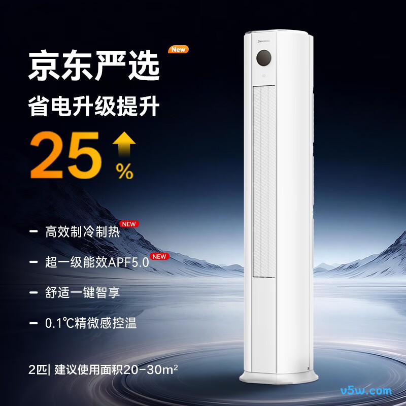 长虹 KFR-51LW/JDC1+R1 大2匹空调图片