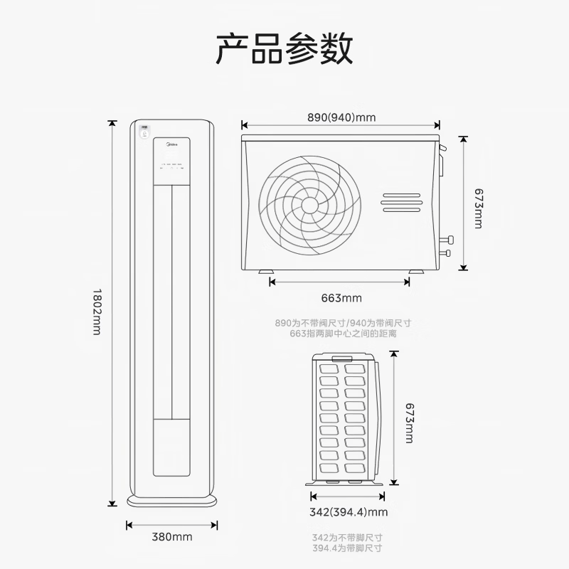 美的 KFR-72LW/MJD2-1 3匹空调图片