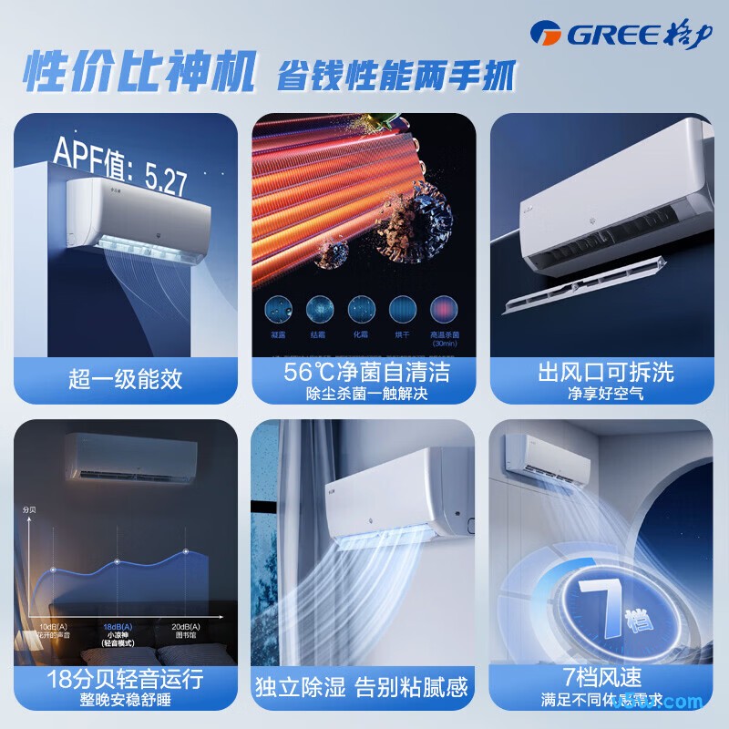 格力 KFR-35GW/JH5K1FNhAaB1 1.5匹空调图片
